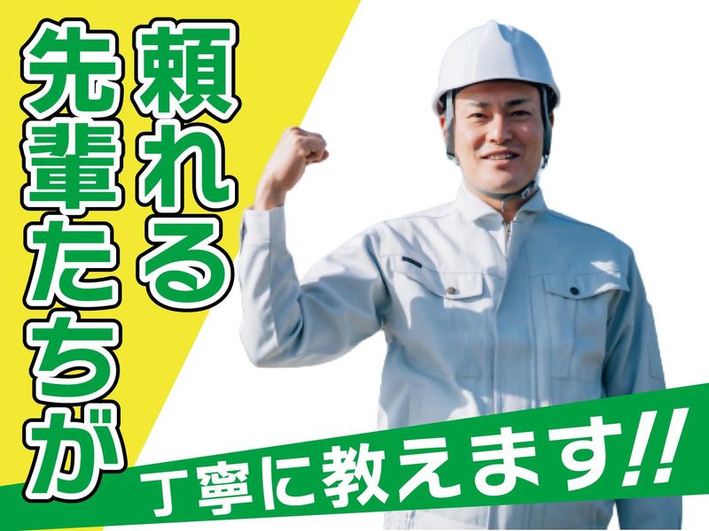 エヌ・ジョイント株式会社　仮設足場事業部のアルバイト・バイト求人情報-05