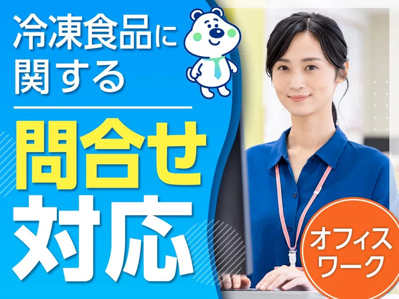 ピックル株式会社　大宮支店のアルバイト・バイト求人情報