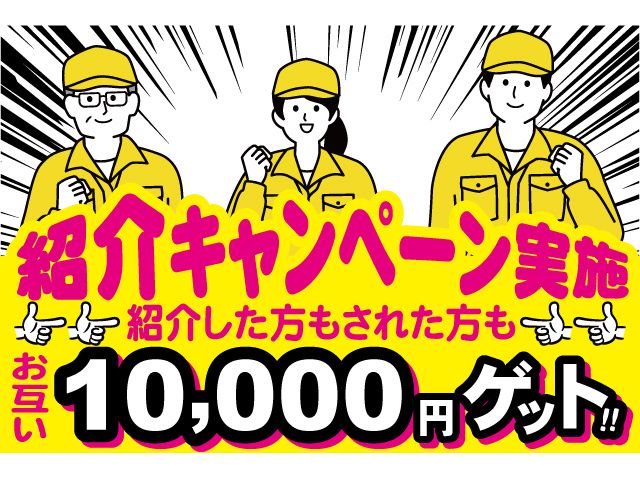 合同会社クレドのアルバイト・バイト求人情報-06