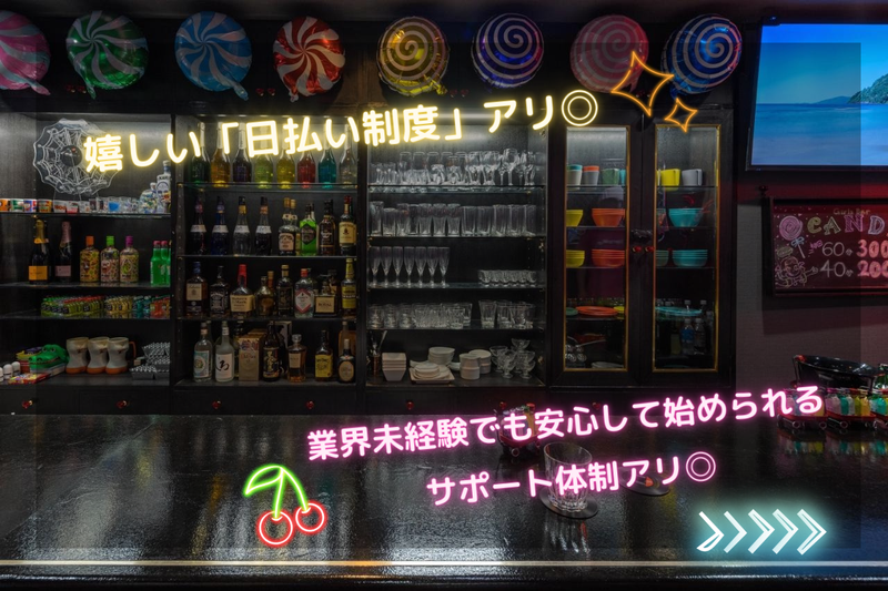 ガールズバーCandyのアルバイト・バイト求人情報-02