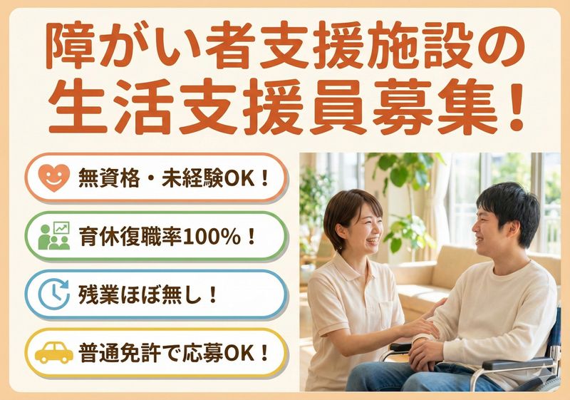 社会福祉法人 一寿会の求人・転職情報