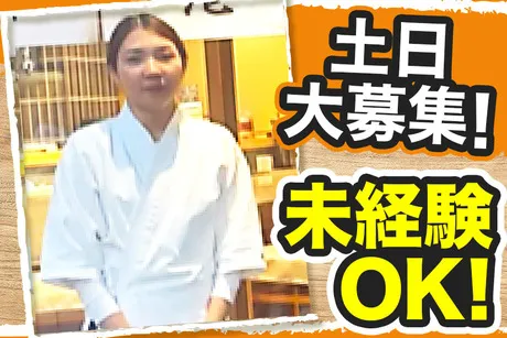 ひかり屋　天王寺ミオ店のアルバイト・バイト求人情報