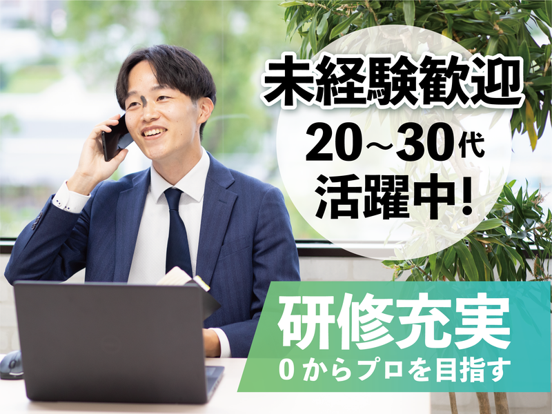 名古屋総合税理士法人の求人・転職情報