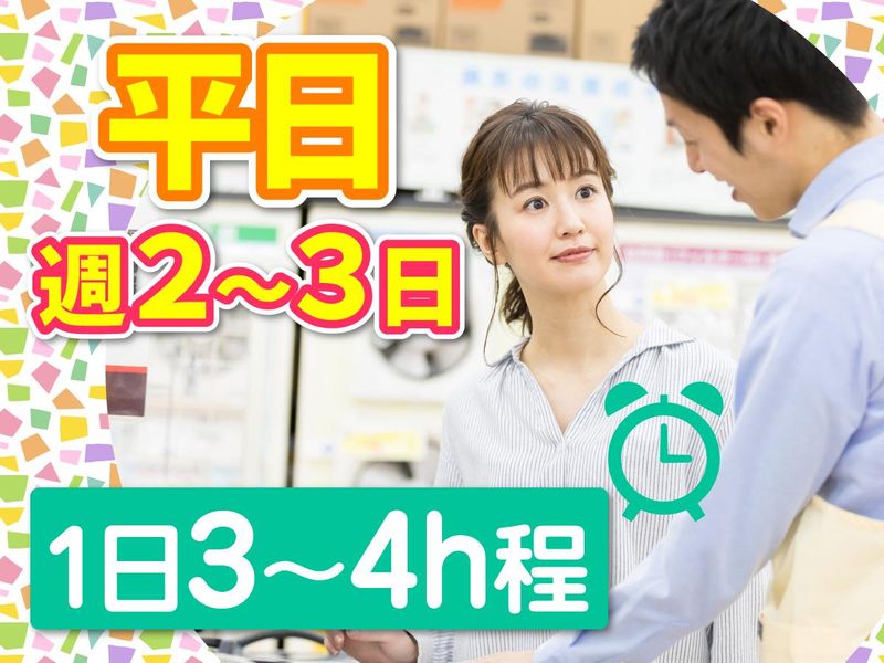 株式会社ジートップス(横浜市栄区笠間の店舗)のアルバイト・バイト求人情報-03