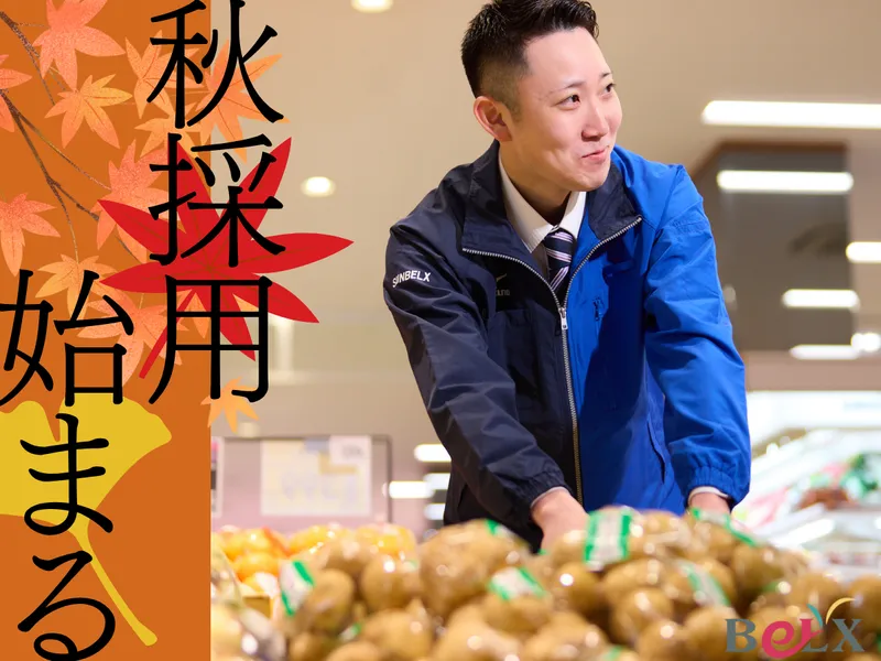 株式会社サンベルクスホールディングス