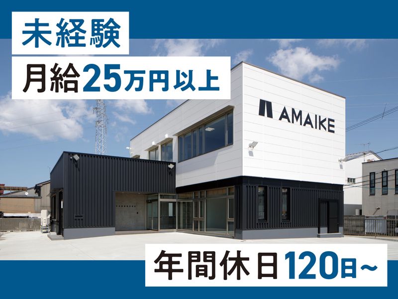 天池塗興株式会社の求人・転職情報