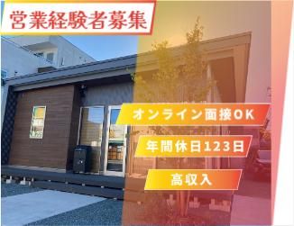 株式会社ライフデザインの求人・転職情報