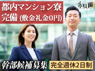 株式会社TOKYO A LINEの求人・転職情報