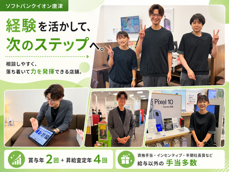 株式会社ネットワークソリューションの求人・転職情報