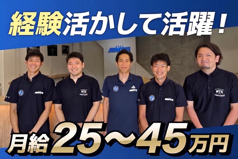 ミズノテクニカルサービスの求人・転職情報