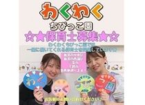 株式会社ファースト・ブレインの求人・転職情報