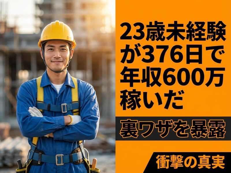 株式会社金村塗装の求人・転職情報