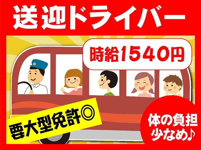 株式会社セネック(伊丹市)の派遣求人情報
