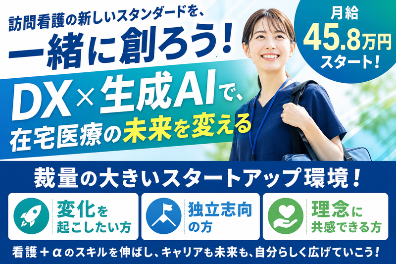 株式会社コアエイド-0013の求人・転職情報