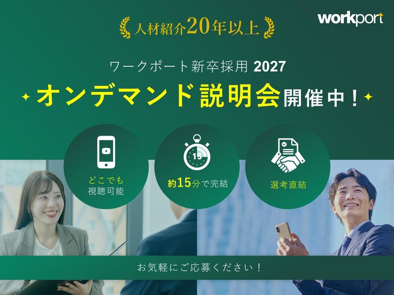 株式会社ワークポート