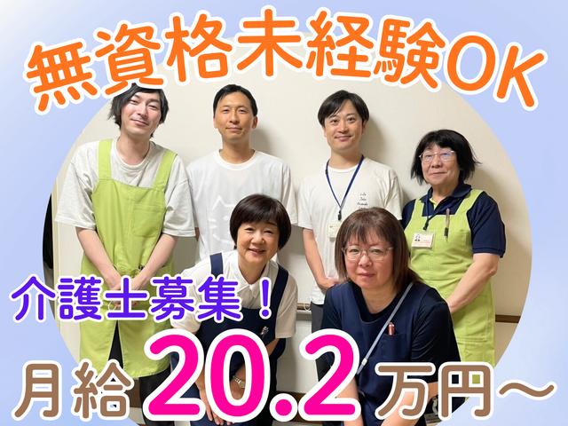 株式会社はぁとふる　住宅型有料老人ホームシニアビレッジこもれびの杜の求人・転職情報