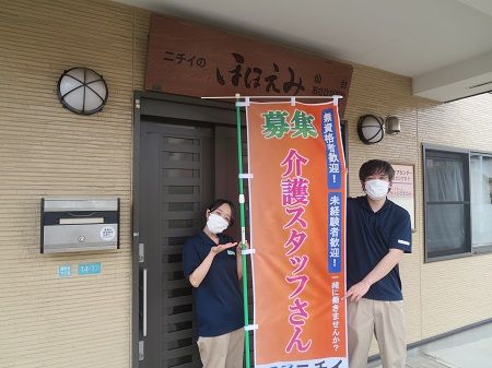 株式会社ニチイ学館の求人・転職情報