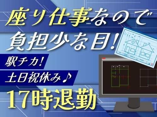 アールシースタッフ株式会社 (BP)の派遣求人情報