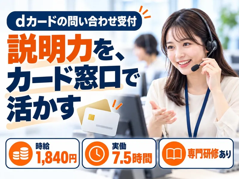 株式会社ドゥファイン(派遣元)/TGCDEA_dカのアルバイト・バイト求人情報-30