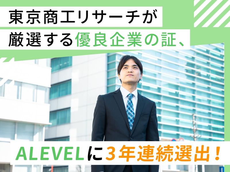 株式会社アシストエンジニアのアルバイト・バイト求人情報-02