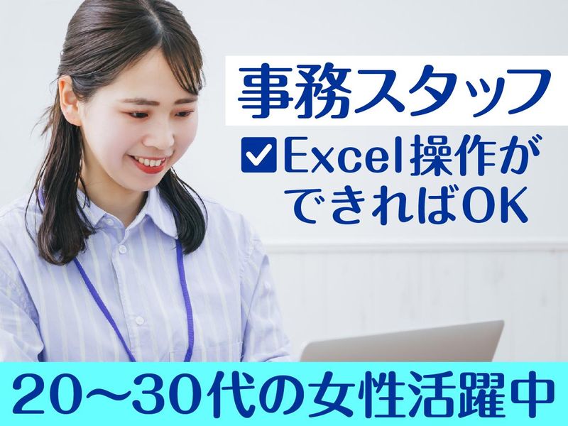 株式会社　室井商会の求人・転職情報