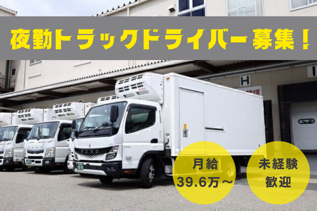 山口運送株式会社　千葉営業所の求人・転職情報