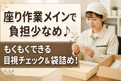 株式会社ジェイウェイブのアルバイト・バイト求人情報-08