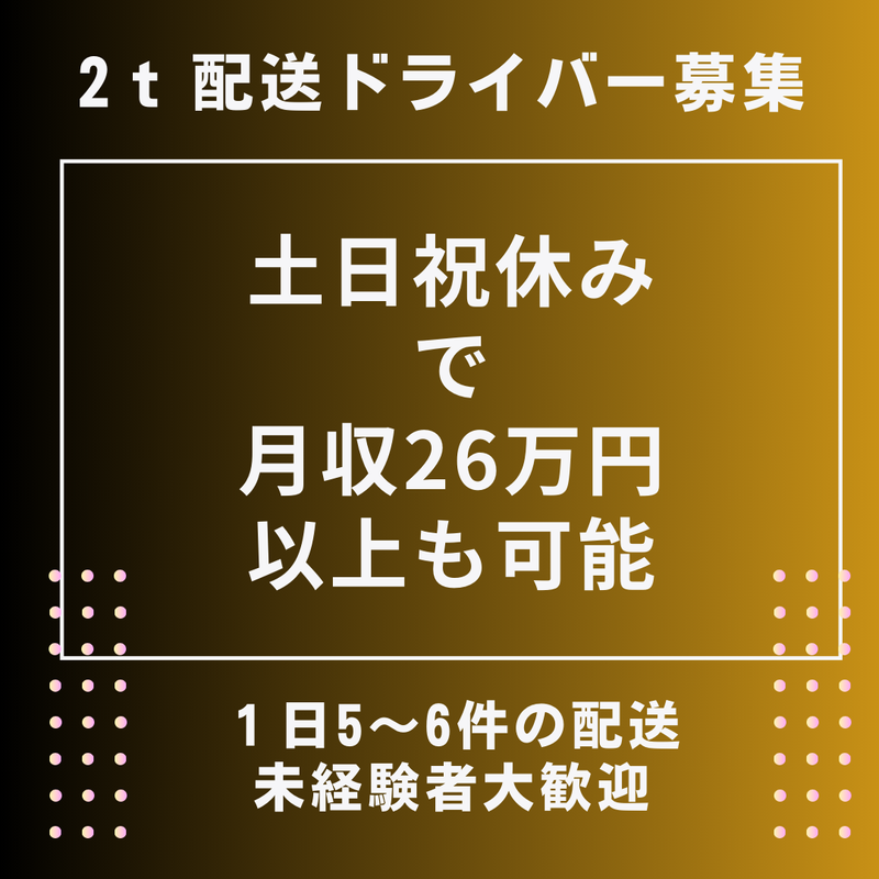 株式会社サンライズ