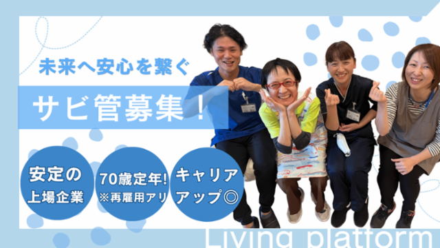 株式会社チャレンジプラットフォームの求人・転職情報
