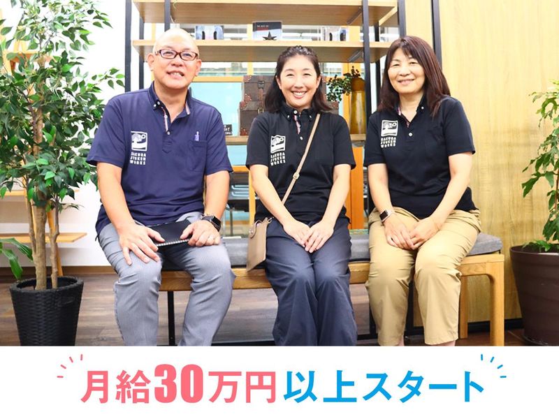 さくら住建株式会社の求人・転職情報