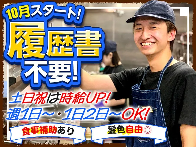 プレミアムカルビ　富士店【5526】のアルバイト・バイト求人情報-06