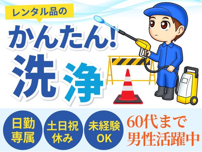 株式会社パワースタッフジャパン　盛岡オフィス