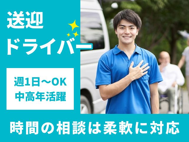 花織ひらつかのアルバイト・バイト求人情報-01