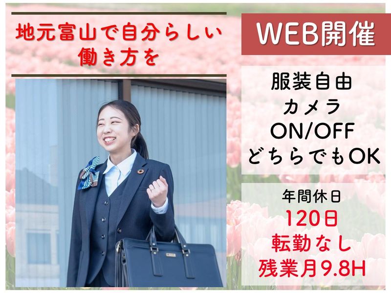 富山県信用組合