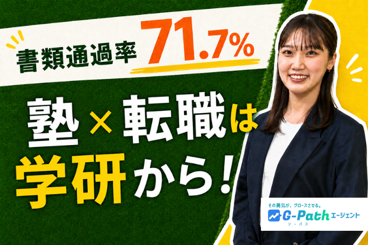 株式会社日能研東海の求人・転職情報
