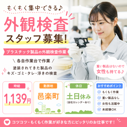 株式会社ユーユーワールド