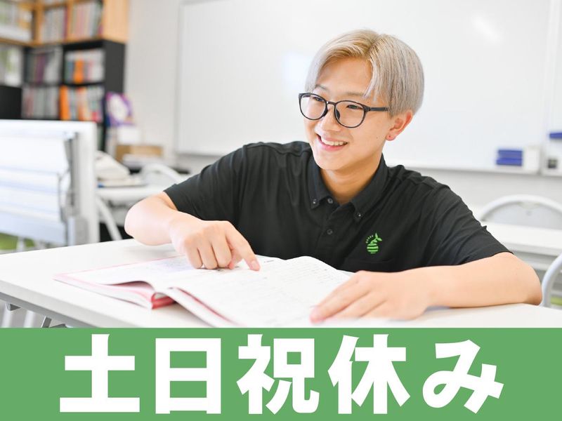 個別指導のGrowing　荒川校のアルバイト・バイト求人情報-03