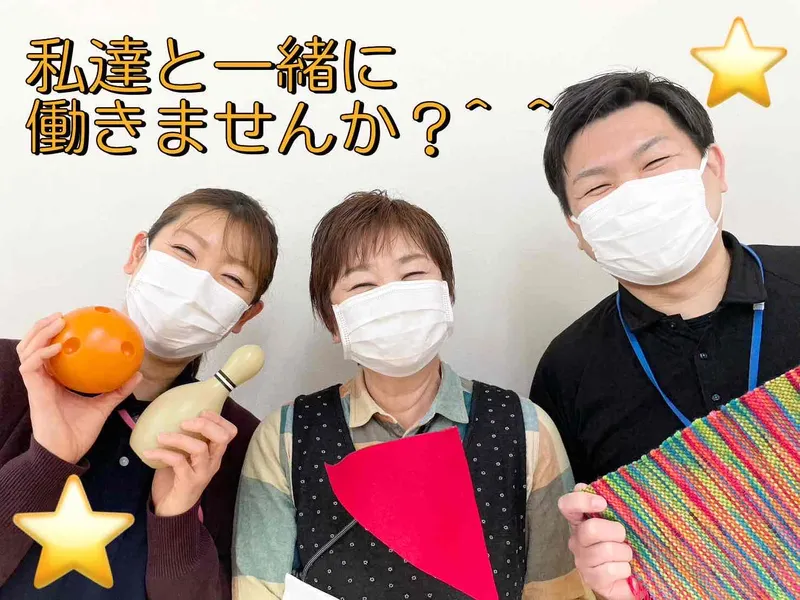 株式会社手つなぎホームのアルバイト・バイト求人情報