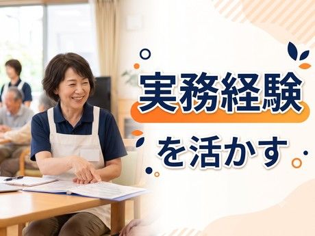 かたくり小金井 ALSOK介護株式会社の求人・転職情報