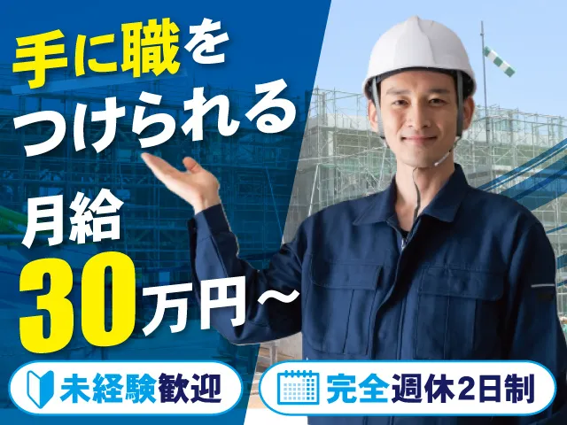 株式会社ハウスクエスト-0003の求人・転職情報