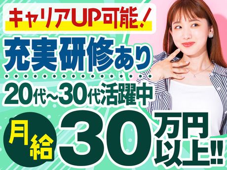 セコム株式会社の求人・転職情報