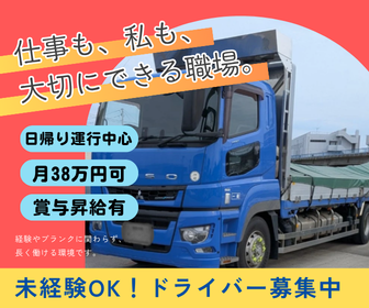 鋼材サービス株式会社の求人・転職情報