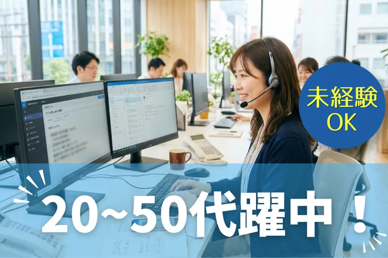 AMUSE株式会社のアルバイト・バイト求人情報