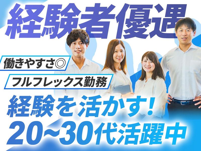 セルコホーム株式会社の求人・転職情報