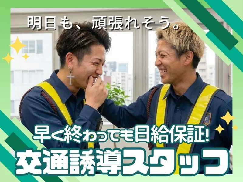 株式会社サーベンスのアルバイト・バイト求人情報-21