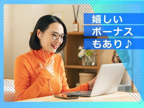 ギグワークスアドバリュー株式会社の求人・転職情報