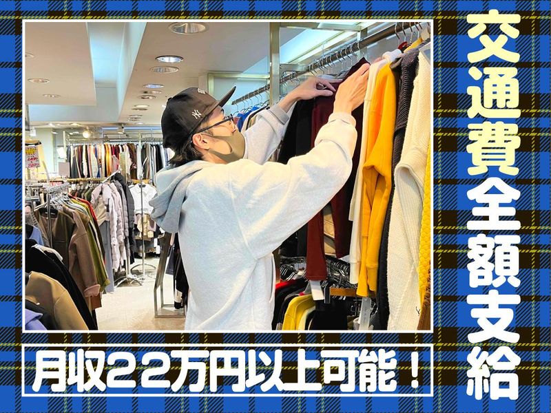 UENO｢Hatoya(ハトヤ)」のアルバイト・バイト求人情報-02