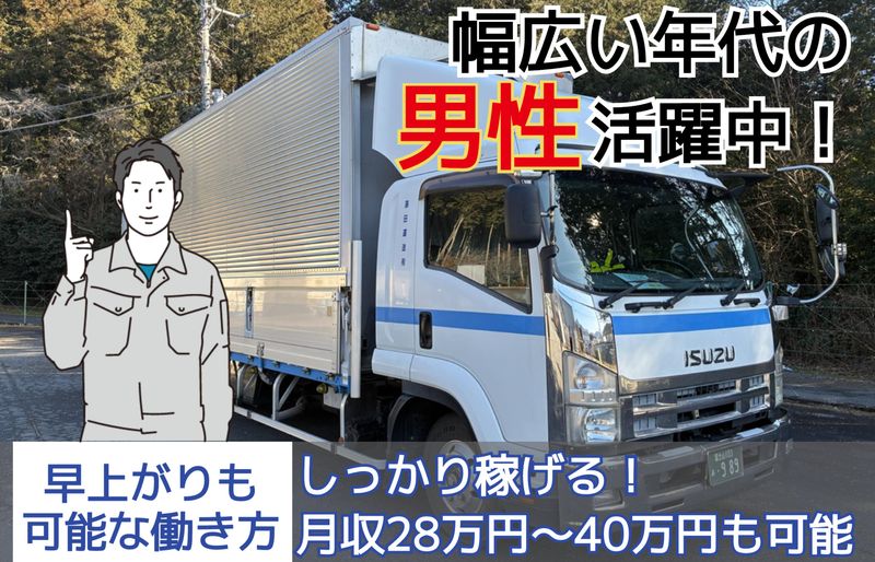 湯田運送有限会社の求人・転職情報