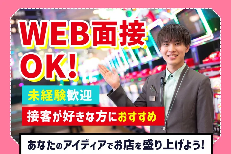 株式会社ベガスベガスの求人・転職情報
