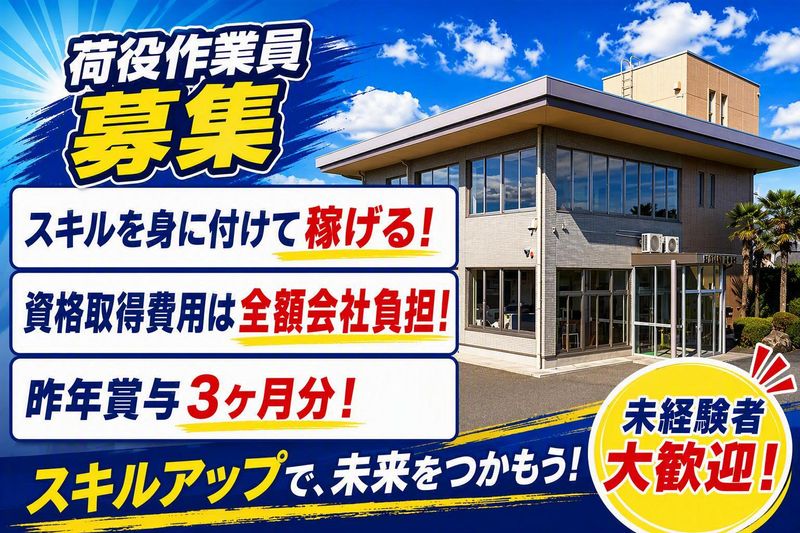 三重海運株式会社の求人・転職情報
